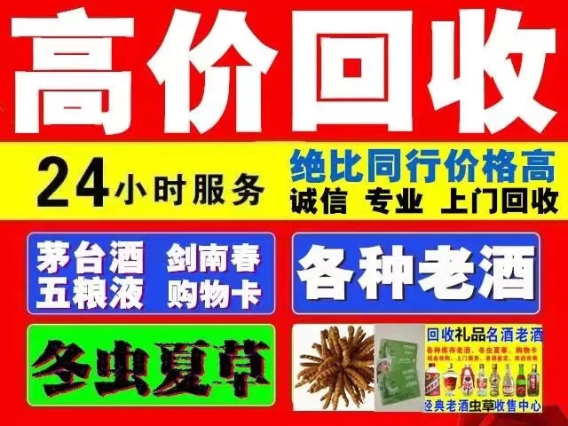 南桥镇回收1999年茅台酒价格商家[回收茅台酒商家]